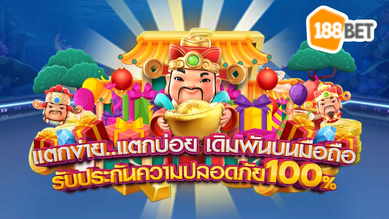 ทางเข้า slot game